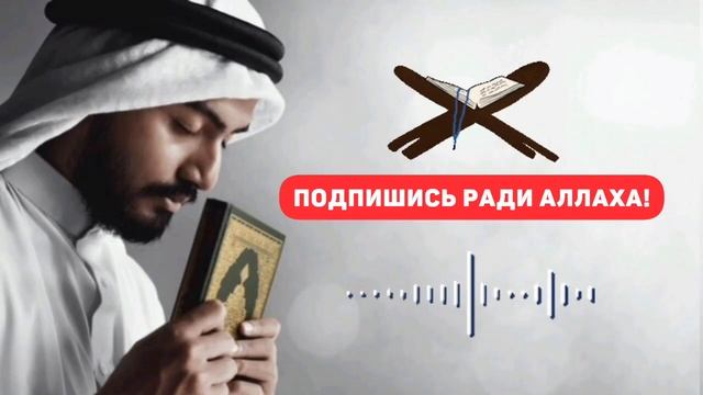 🔊 Сура Кахф سورة الكهف сегодня это сунна! слушать обя? смотреть онлайн