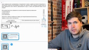 Груз, подвешенный к динамометру и опущенный в стакан с водой до полного погружения, с постоянной - №