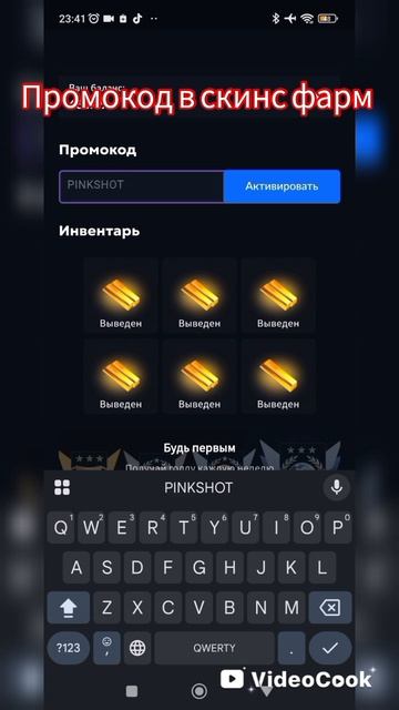 промокод в скинс фарм смотреть онлайн