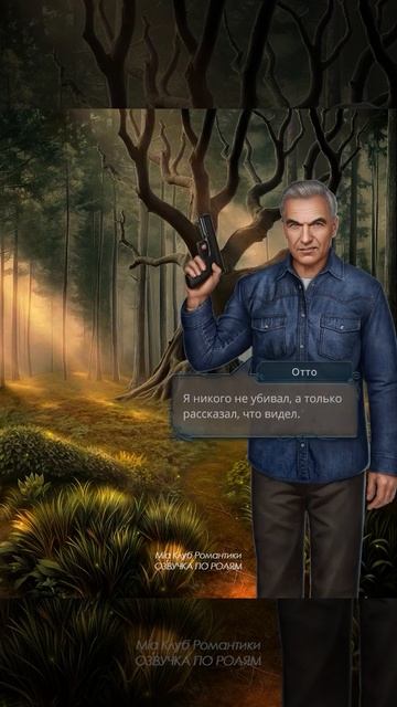 Разбитое Сердце Астреи #shorts | Прохождение с озвучкой | ? смотреть онлайн