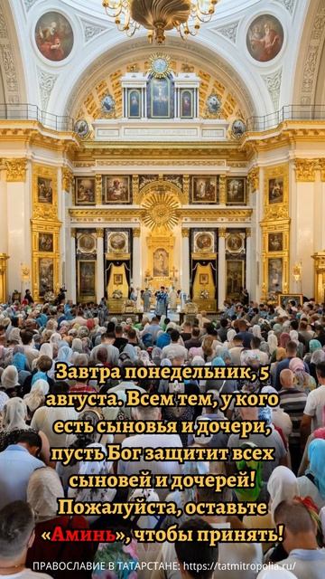Всем тем, у кого есть сыновья и дочери, пусть Бог защит? смотреть онлайн