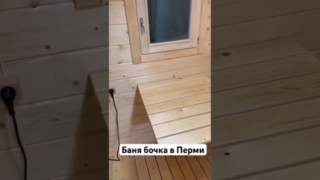 #пермь #баня