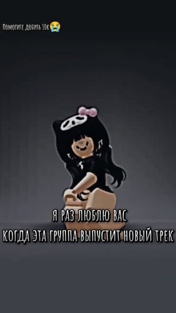 {Ребята у кого есть ЛП 9 июля день лучших подруг} #cupcut #rob смотреть онлайн