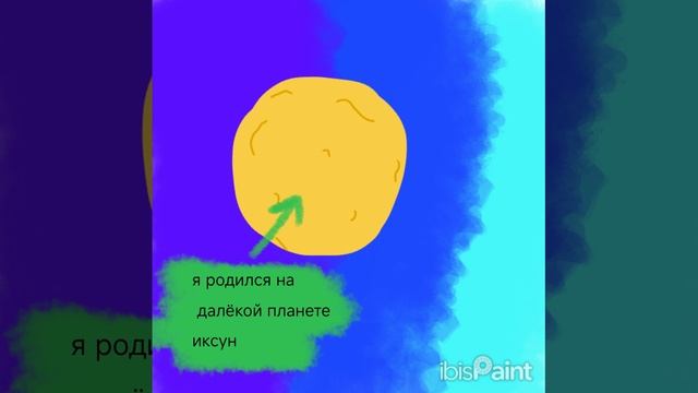 знакомство