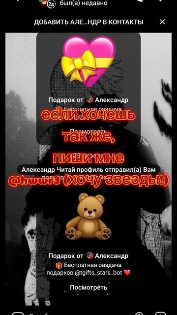 бесплатные звезды, можно получить написав мне в тг @hwwr3 смотреть онлайн