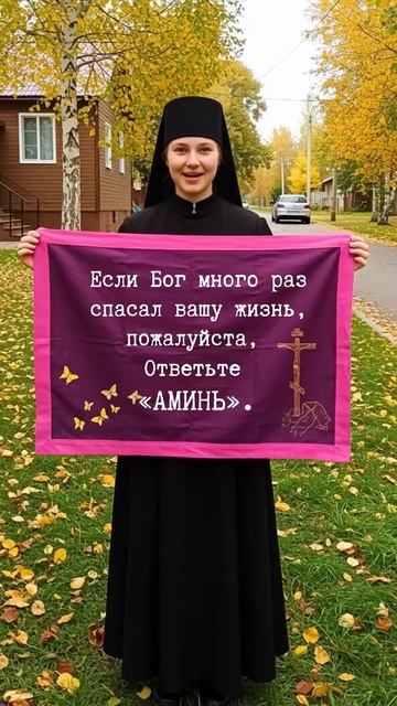 Если у тебя есть 3 секунд, чтобы поблагодарить Бога, на? смотреть онлайн