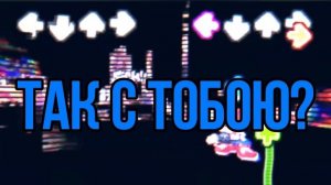 NULL AND VOID-НА РУССКОМ! (RUS LYRICS NULL AND VOID) #fridaynightfunkin #фнф #лирикифнф