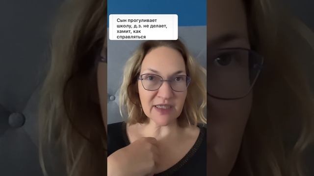 Если подросток не слушается