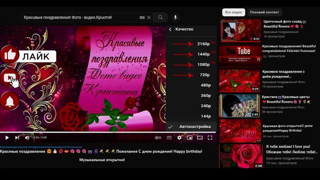 Красивые поздравления!🤗👍🏻💋💝🌺🌺🌺📷🎬Шикарные поздравления! Лучшие поздравления! Красивые видео открытки
