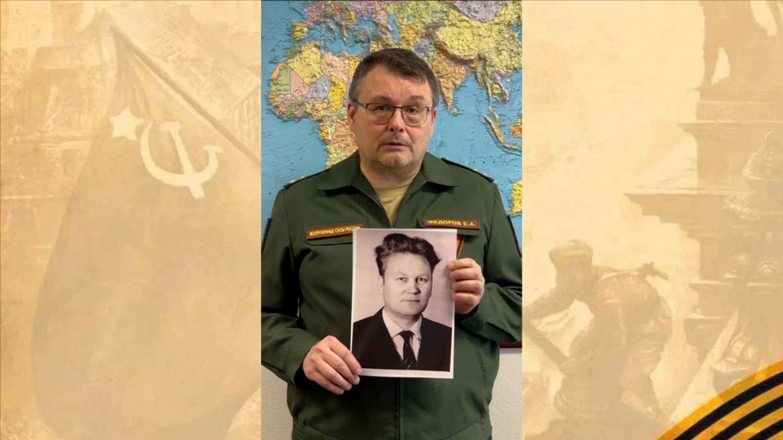 Поздравление Евгения Федорова с Днем Победы и рассказ о своем отце