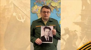 Поздравление Евгения Федорова с Днем Победы и рассказ о своем отце