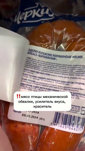 Как выбрать качественную колбасу в магазине? #колбас? смотреть онлайн