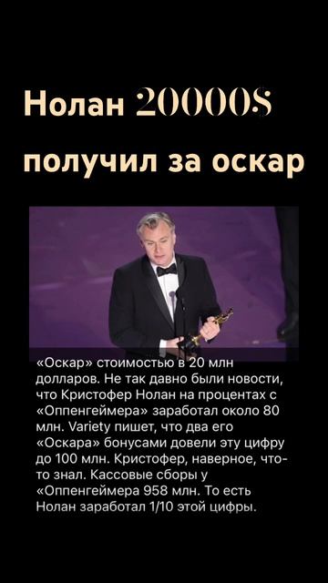 Кино #кино #оскар2024  #нолан