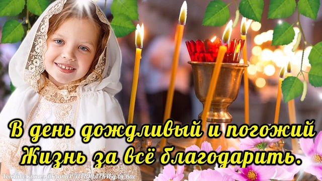 🙏 С Праздником СВЯТОЙ ТРОИЦЫ! Красивое Поздравление ?