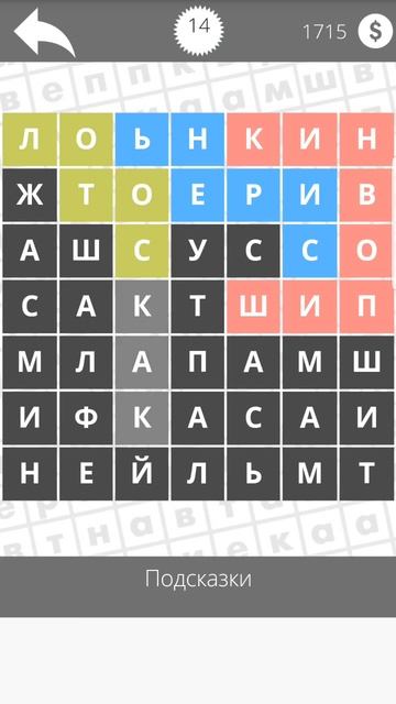 Найди Слова Растения 14 смотреть онлайн