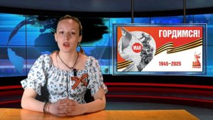 День Победы