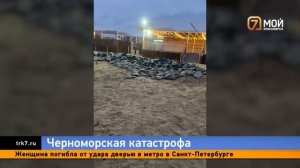 Экологическая катастрофа на Чёрном море: что происход