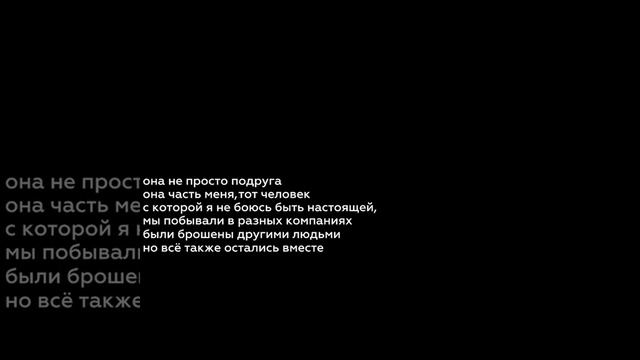 Всё таки есть та самая подруга с которой мы уже 10 лет в? смотреть онлайн