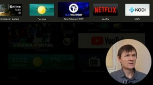 Установка Media Station X на приставках Ustym 4K Denys OS.