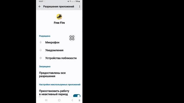 Как исправить ошибку сетевого подключения Free Fire || Про? смотреть онлайн