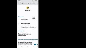 Как исправить ошибку сетевого подключения Free Fire || Про?