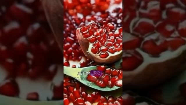 польза граната для организма #здоровье #витамины #vitamins смотреть онлайн