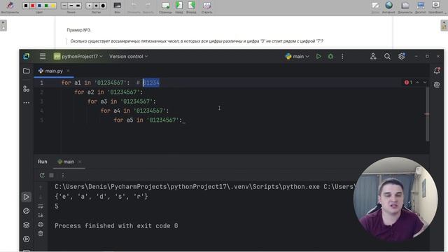 Python для ЕГЭ | Урок №16 | Задания №8 и №12 из ЕГЭ
