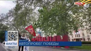 Автопробег в честь Дня Победы провели в Краснодаре