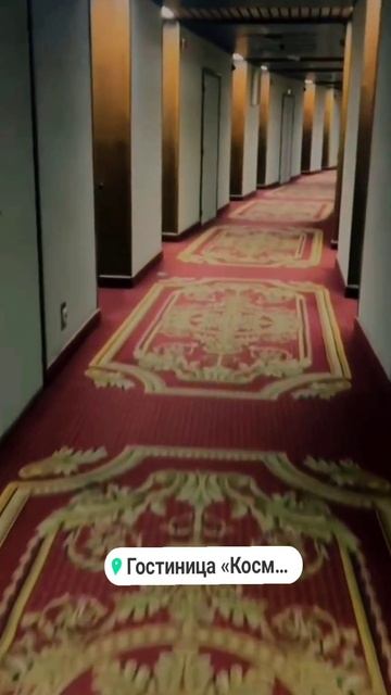 Космос Отель 3* #shorts #hotel #moscow #travel #tourism #вднх #russia смотреть онлайн