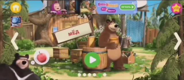 Маша и Медведь Мультфильм
