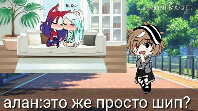 Рякция на шип! Ч.о