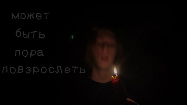 Может быть пора повзрослеть? смотреть онлайн