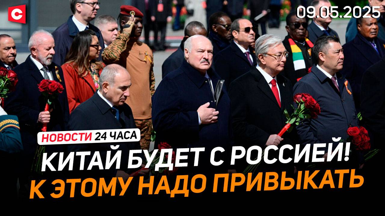 Лукашенко ответил журналистам! | Переговоры на Красной площади | Новости 09.05