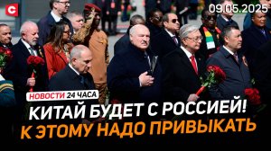 Лукашенко ответил журналистам! | Переговоры на Красной площади | Новости 09.05