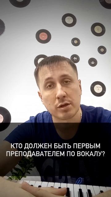 Кто должен быть первым преподавателем вокала у ребенк смотреть онлайн