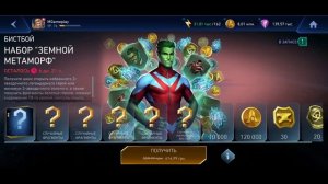 Injustice 2 Mobile - Бесплатные Легендарные Фрагменты Открытие Сундуков - Инджастис 2 Мобайл