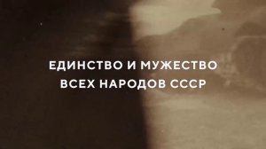 ПОБЕДА .