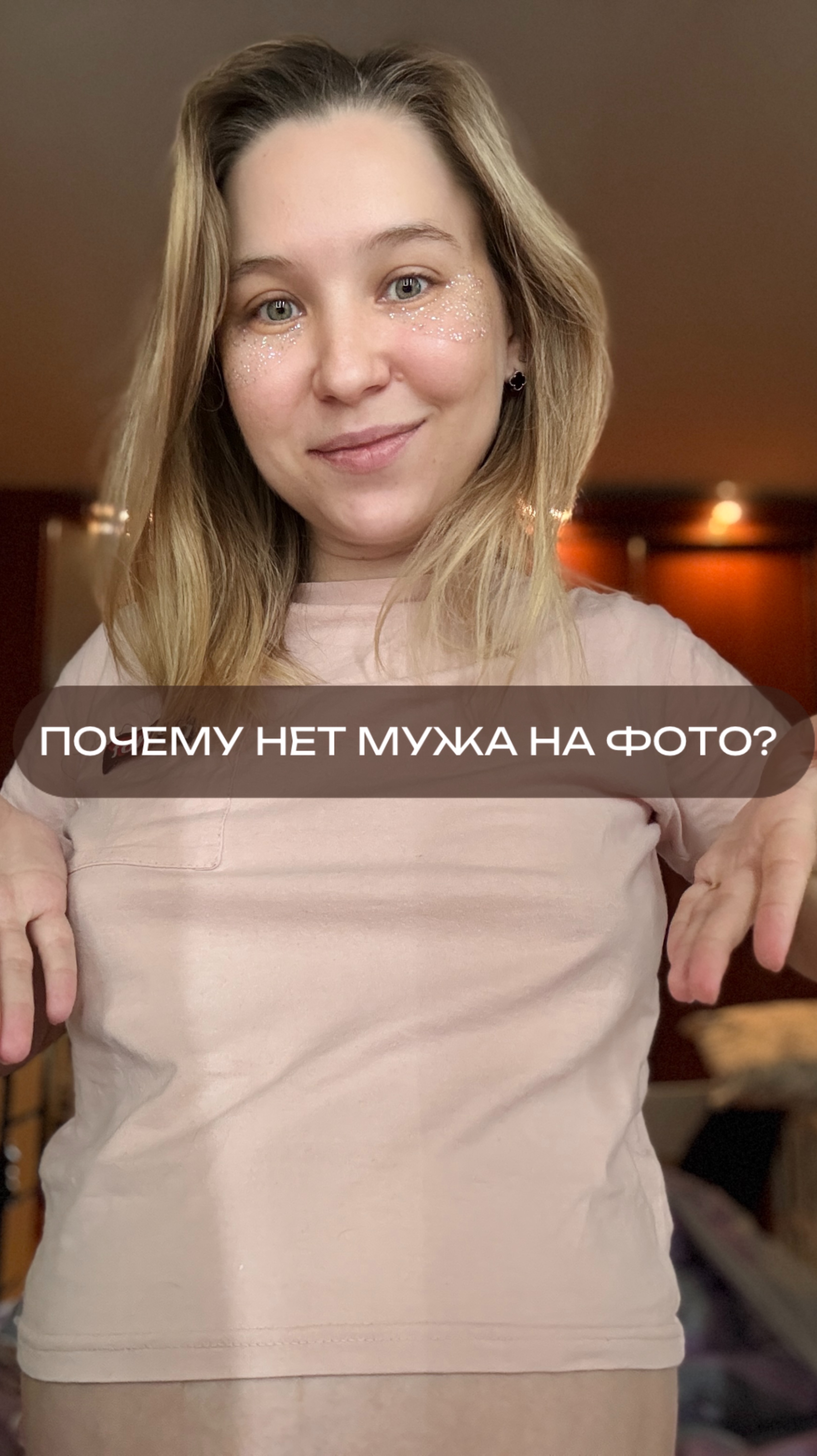 Мы стали слишком разные