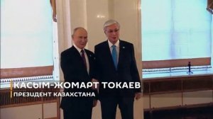 30 рукопожатий Путина