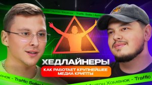 Один в поле не воин! Как построить сильную команду?