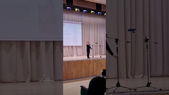 9мая2025, 80летпобеды, #екатеринбург#гимназия120#конкурсчтецов