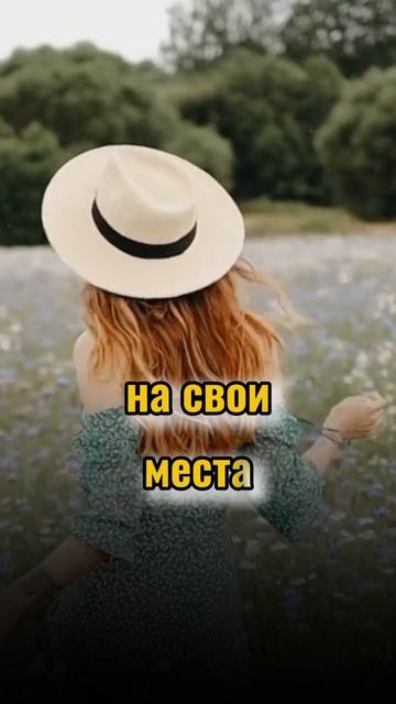 Будьте собой, принимайте и любите себя такими, какие в? смотреть онлайн