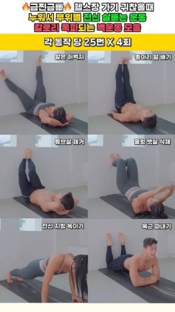 급찐급빠 전신 칼로리 폭파 날먹운동 #오운완 #뱃살운동