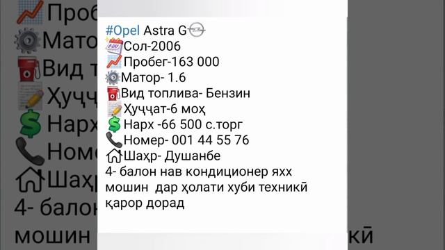 Мошинхои фуруши бо нархи арзон Астра ҷии беҳад тозаша? смотреть онлайн