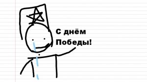 День Победы... (Анимация/Music video)