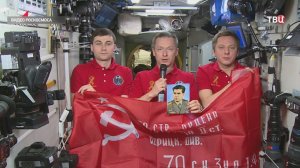 Космонавты обратились к россиянам с борта МКС / События на ТВЦ