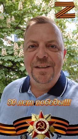 С Днём Победы!!!