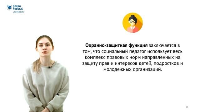 ИПО Горовая П. - Функции социального педагога смотреть онлайн