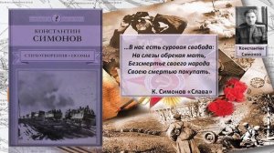 Видеофлешбук "По страницам военной поэзии и прозы"