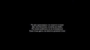 девочка с моих снов теперь со мной (текст песни)